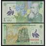 Румыния 1 лей 2005 (2009) Р117e UNC префикс 09 арт. 53897
