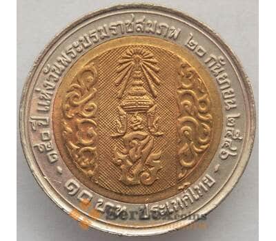 Монета Таиланд 10 бат 2003 КМ409 UNC 150 лет Король Рама V (J05.19) арт. 15732