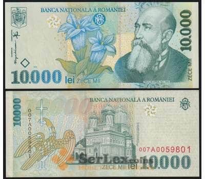 Румыния банкнота 10000 лей 1999 Р108 UNC арт. 48352