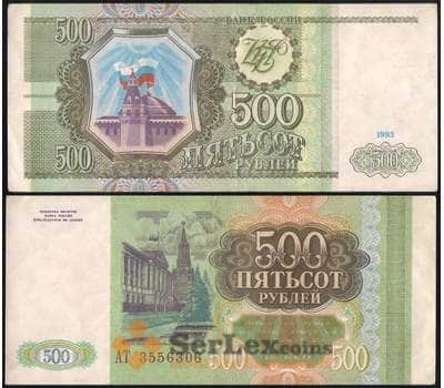 Банкнота Россия 500 рублей 1993 Р256 XF арт. 28081