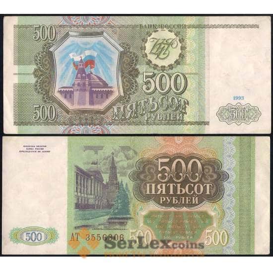 Россия 500 рублей 1993 Р256 XF арт. 28081
