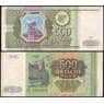 Россия банкнота 500 рублей 1993 Р256 XF арт. 28081