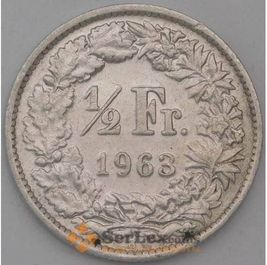 Швейцария 1/2 франка 1963 КМ23 XF арт. 28166