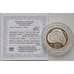 Монета Казахстан 500 тенге 2014 Proof Мама - От сердца к сердцу арт. 8330