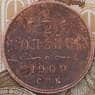 Россия 1/2 копейки 1909 СПБ Y48 арт. 29910