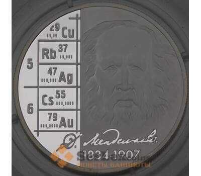 Монета Россия 2 рубля 2009 Proof Менделеев арт. 29885
