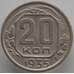 Монета СССР 20 копеек 1935 Y104 XF (АЮД) арт. 9655