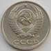 Монета СССР 10 копеек 1991 М Y130 UNC (АЮД) арт. 9687