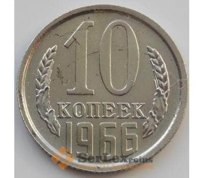 Монета СССР 10 копеек 1966 Y130 BU Наборная (АЮД) арт. 9680