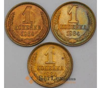 Монета СССР 1 копейка 1984 Y126а UNC арт. 26873