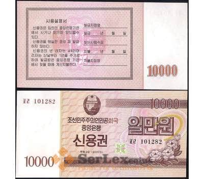 Банкнота Северная Корея 10000 вон 2003 UNC арт. 22104