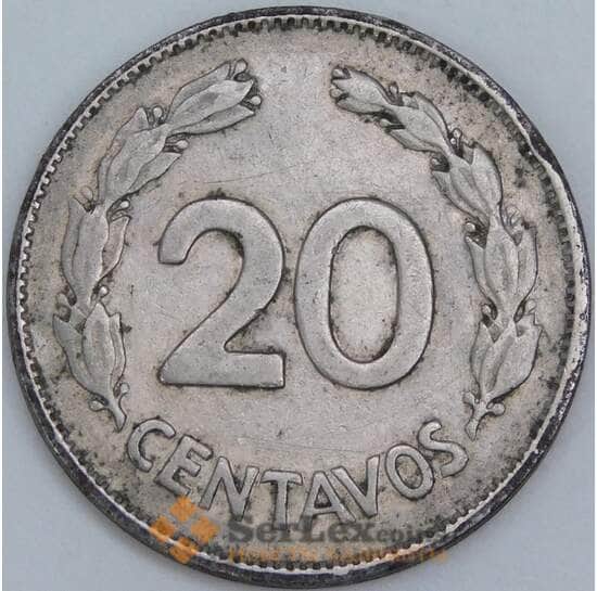 Эквадор 20 сентаво 1962 КМ77.1с F арт. 57463