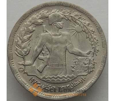 Монета Египет 10 пиастров 1974 КМ442 UNC Октябрьская война (J05.19) арт. 16459