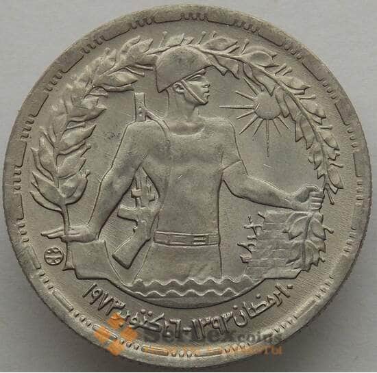 Египет 10 пиастров 1974 КМ442 UNC Октябрьская война (J05.19) арт. 16459
