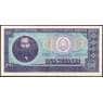 Румыния 100 лей 1966 Р97 UNC арт. 37956