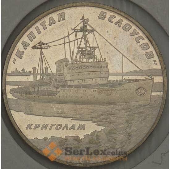 Украина 5 гривен 2004 Корабль Белоусов (ОС) арт. 21490