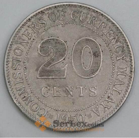 Малайя 20 центов 1950 КМ9 F арт. 56209 Малайя 20 центов 1950 КМ9 F арт. 56209