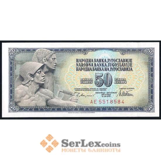 Югославия банкнота 50 динар 1978 Р89а UNC арт. 39646