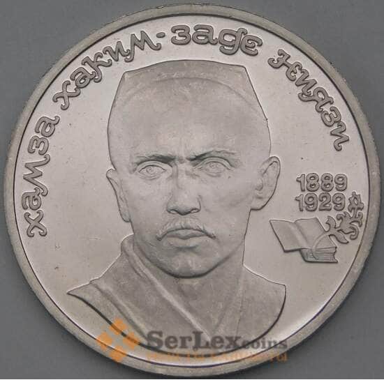 СССР 1 рубль 1989 Ниязи Proof Новодел арт. 26487