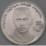 СССР 1 рубль 1989 Ниязи Proof Новодел арт. 26487
