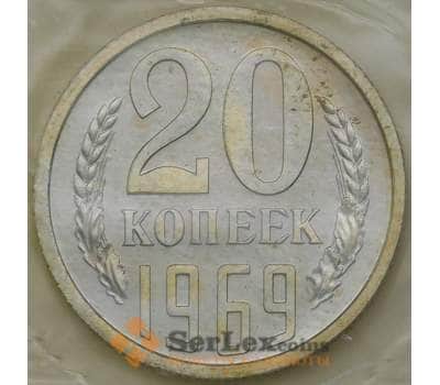 Монета СССР 20 копеек 1969 Y132 BU Наборная  арт. 28997