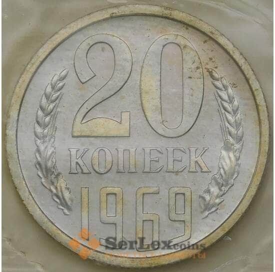 СССР 20 копеек 1969 Y132 BU Наборная  арт. 28997