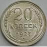 СССР 20 копеек 1927 Y88 UNC арт. 51543