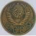 Монета СССР 5 копеек 1957 Y122 XF арт. 22450