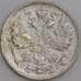 Россия монета 15 копеек 1915 ВС Y21a aUNC арт. 47915
