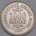 Туркменистан монета 1000 манат 1999 КМ13 aUNC арт. 42992