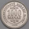 Туркменистан монета 1000 манат 1999 КМ13 aUNC арт. 42992