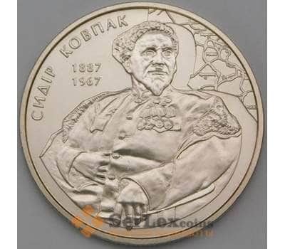 Монета Украина 2 гривны 2012 Сидор Ковпак арт. 23633