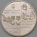 Монета Украина 2 гривны 2012 Сидор Ковпак арт. 23633