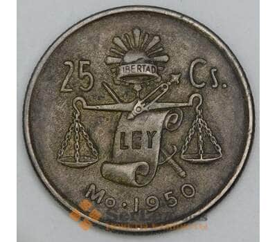 Мексика 25 сентаво 1950 КМ443 XF арт. 56118