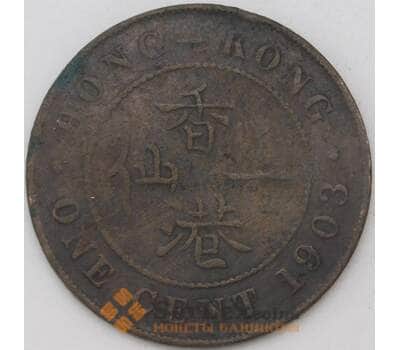 Монета Гонконг 1 цент 1903 КМ11 F арт. 22952
