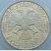 Монета Россия 2 рубля 1994 Y364 Proof Репин Серебро арт. 16756
