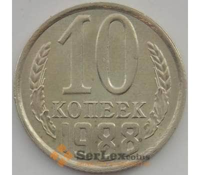 Монета СССР 10 копеек 1988 Y130 UNC арт. 11293