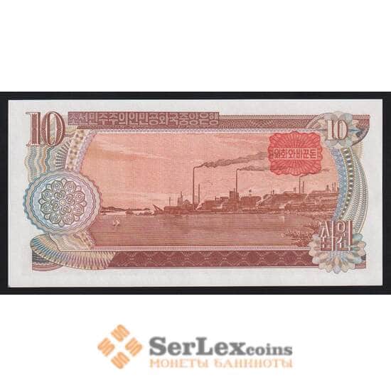 Северная Корея 10 вон 1978 Р20с UNC красная печать арт. 54647
