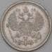 Монета Россия 10 копеек 1916 ВС Y20a.3 арт. 30374