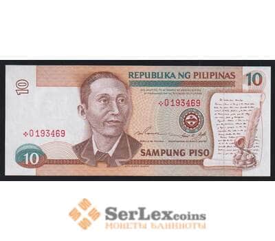 Филиппины 10 песо ND (1995-1997) Р181а UNC звезда арт. 51943