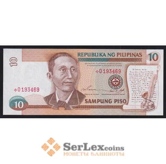 Филиппины 10 песо ND (1995-1997) Р181а UNC звезда арт. 51943