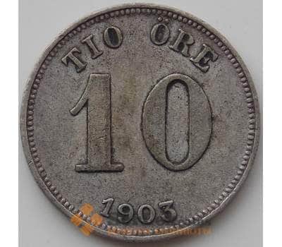 Монета Швеция 10 эре 1903 КМ775 VF+ арт. 12433