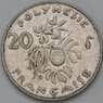Французская Полинезия 20 франков 2003 КМ9 VF арт. 38493