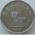 Монета Китай 1 юань 2010 КМ1988 UNC ЭКСПО Шанхай арт. 11612