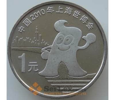 Монета Китай 1 юань 2010 КМ1988 UNC ЭКСПО Шанхай арт. 11612