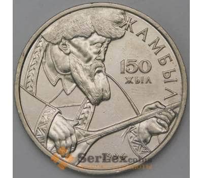 Монета Казахстан 20 тенге 1996 150 лет Джамбул Жабаев aUNC  арт. 30426