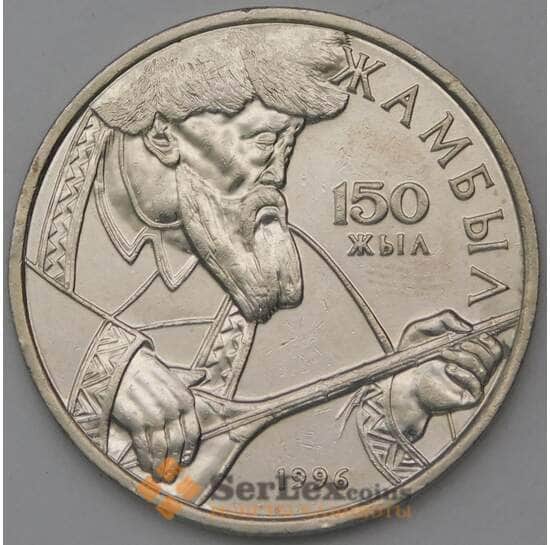 Казахстан 20 тенге 1996 150 лет Джамбул Жабаев aUNC  арт. 30426