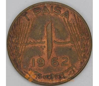 Пакистан 1 пайс 1962 КМ17 AU арт. 54552