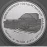 Россия 3 рубля 2005 Proof Новосибирский театр Оперы и Балета арт. 29751