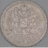 Россия монета 1 рубль 1897 ** VG арт. 48864